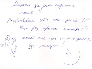 otziv3